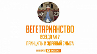 Видеоблог Рами из Бишкека